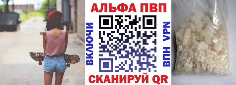 Альфа ПВП крисы CK  Чёрмоз 
