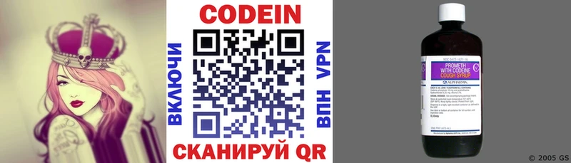 Кодеиновый сироп Lean Purple Drank  Чёрмоз 