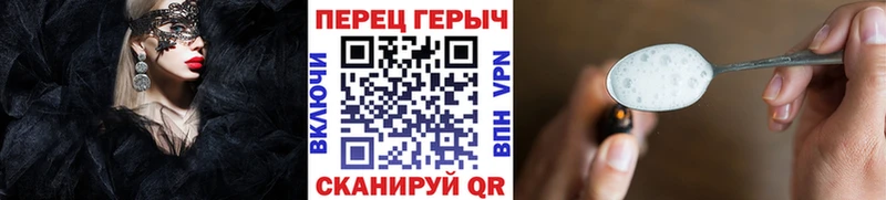 ГЕРОИН герыч Чёрмоз